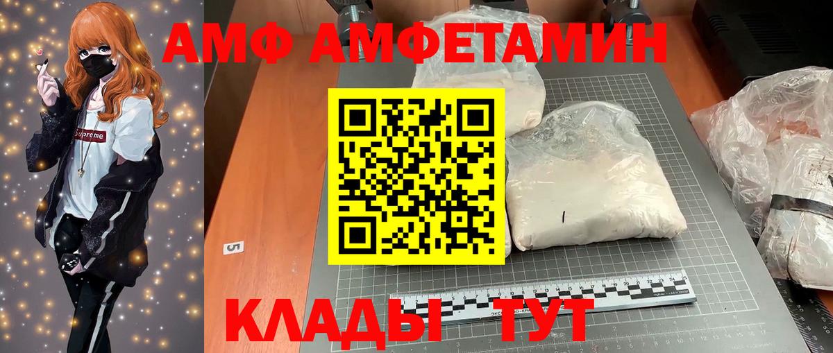 АМФ 97%  Вход с VPN  Amphetamine  Кирово-Чепецк 