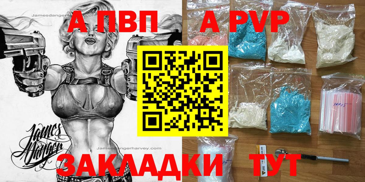 Альфа ПВП Crystall Кирово-Чепецк