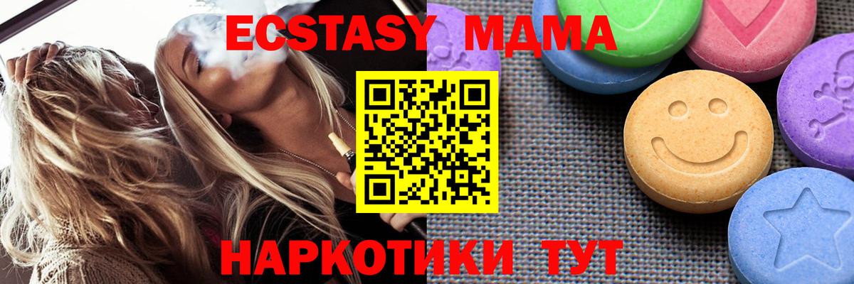 Экстази 300 mg  ЭКСТАЗИ DUBAI  Кирово-Чепецк  Вход с VPN 