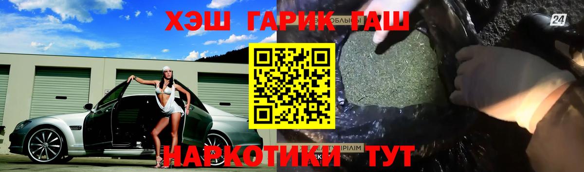 ГАШИШ индика сатива  ГАШ Cannabis  Кирово-Чепецк  наркотики  Вход с VPN 