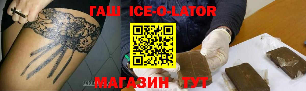 ГАШИШ Изолятор Кирово-Чепецк
