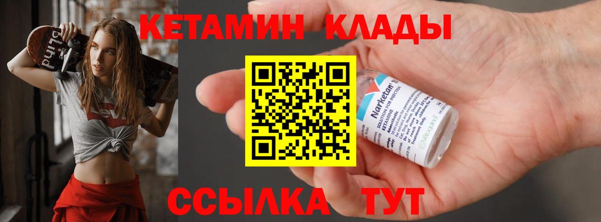 Кирово-Чепецк  Кетамин ketamine  Вход с VPN 