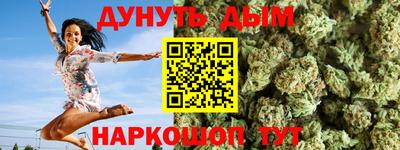 марихуана Комсомольск-на-Амуре