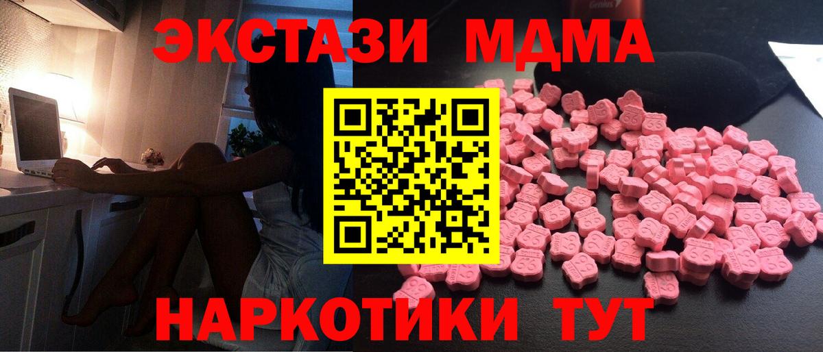 МДМА кристаллы Кирово-Чепецк