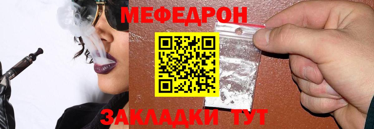 Меф мяу мяу мука Кирово-Чепецк