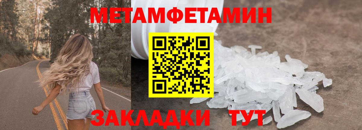 МЕТАМФЕТАМИН  Вход с VPN  Кирово-Чепецк  Метамфетамин мет 