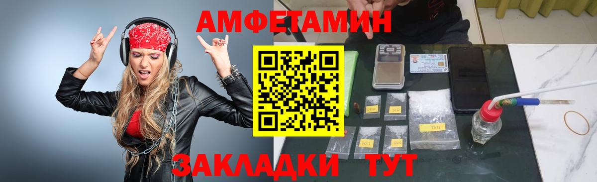МЕТАМФЕТАМИН Декстрометамфетамин 99.9% Кирово-Чепецк