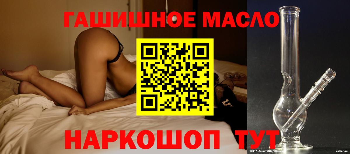ТГК вейп с тгк  что такое наркотик  Дистиллят ТГК Wax  Кирово-Чепецк  Вход с VPN 