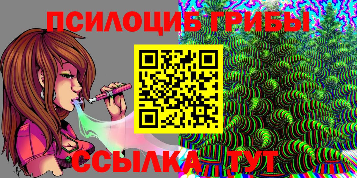Галлюциногенные грибы мицелий Кирово-Чепецк